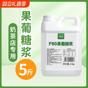 2.5kg��Ͱ�b����  F60Һ�w�ǝ{ �����̲迧�ȵ��{ζԭ�� �����ǝ{