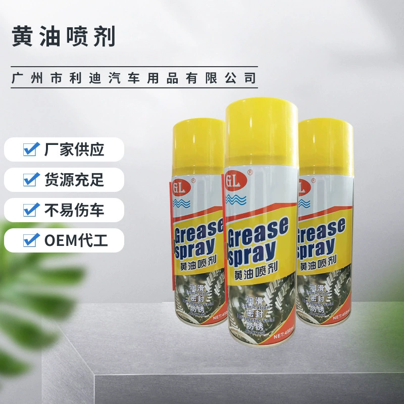 Жидкий высокотемпературный масляный спрей ручной спрей дверной замок автомобиля зубчатая цепь Механическая дорожка смазка подшипник масло самораспыление