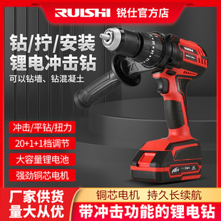 Ruishi cross-border rechargeable Lithium electric drill five-brush impact drill hand gun drill multi-functional household electric screw suit
