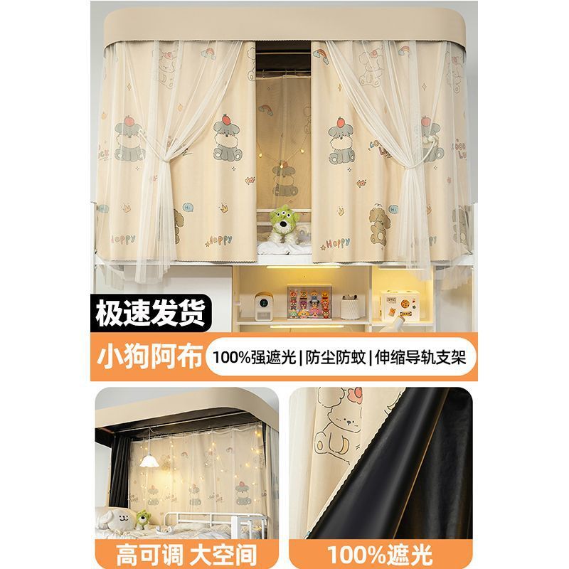 dormitorio estudiantil U-shaped doble pista cama cortina dormitorio universitario fuerte sombreado cama mosquitería especial cortina cortina de privacidad