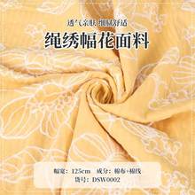 供应时尚黄色服装家居绳绣幅花面料服装花朵面料绣花布