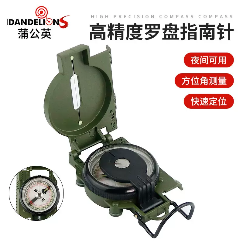 跨境L45-7ZC新品美式翻盖多功能指南针便携式登山金属指南针批发
