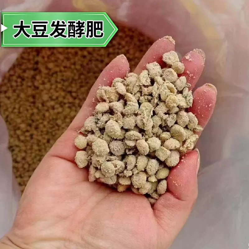 发酵大豆有机肥瓜果蔬菜底肥海南厂家纯黄豆发酵天然大豆生物菌肥