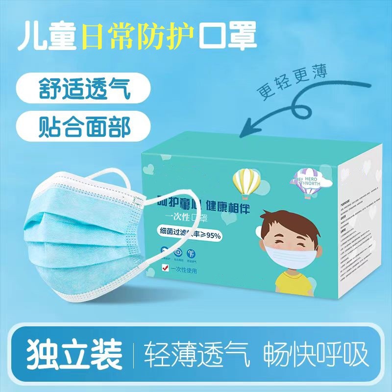 一次性口罩儿童加宽耳带不勒白色单独包装幼儿小学生优质口罩批发