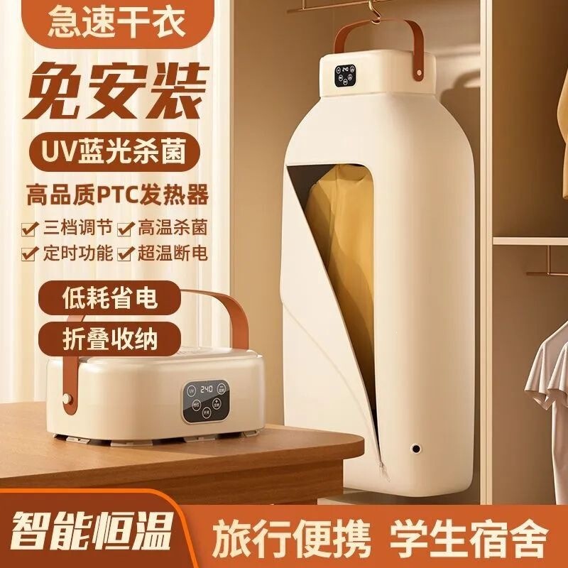 Sterilizing Clothes Dryer, Quick-Drying Portable Dryer, Foldable for Babies, Small Household Dormitory Clothes Air Dryer Sterilizing Clothes Dryer, Quick-Drying Portable Dryer, Foldable for Babies, Small Household Dormitory Clothes Air Dryer