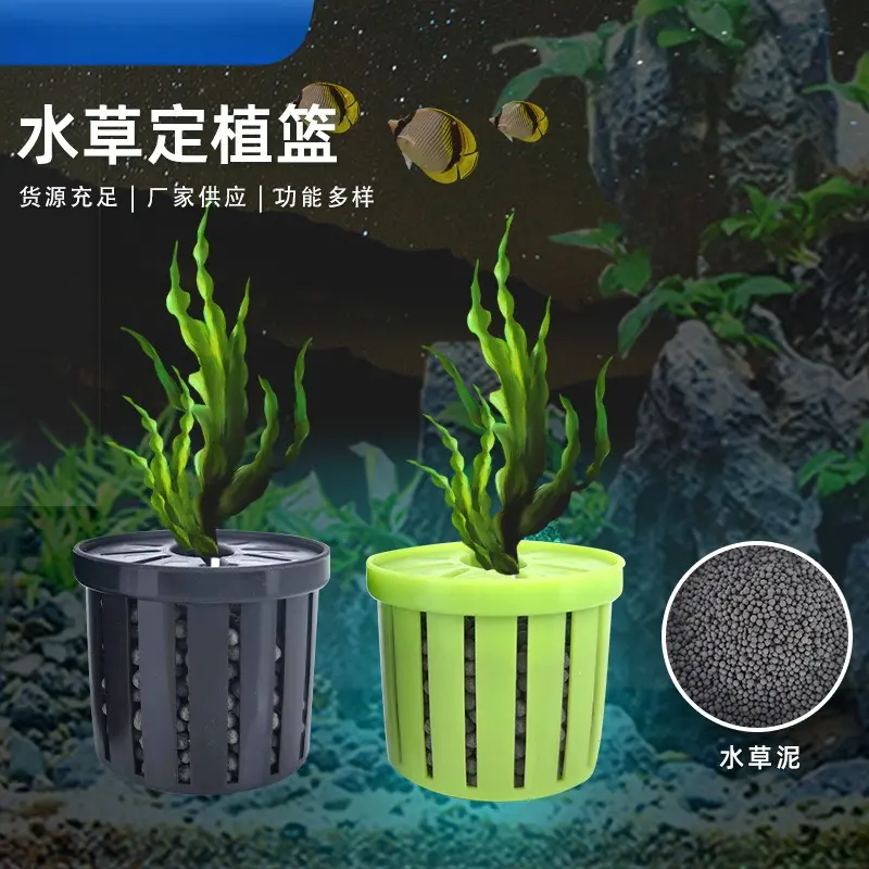 Household Fish Tank Water Grass Planting Basket Landscape Decoration Grass Cup Flower Root Fixer Water Grass Mud Bottom Fixer