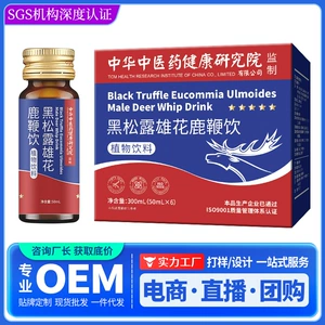[黑松露雄花鹿鞭饮爆款男成人口服液植物饮品50ml*6厂家一件代发]