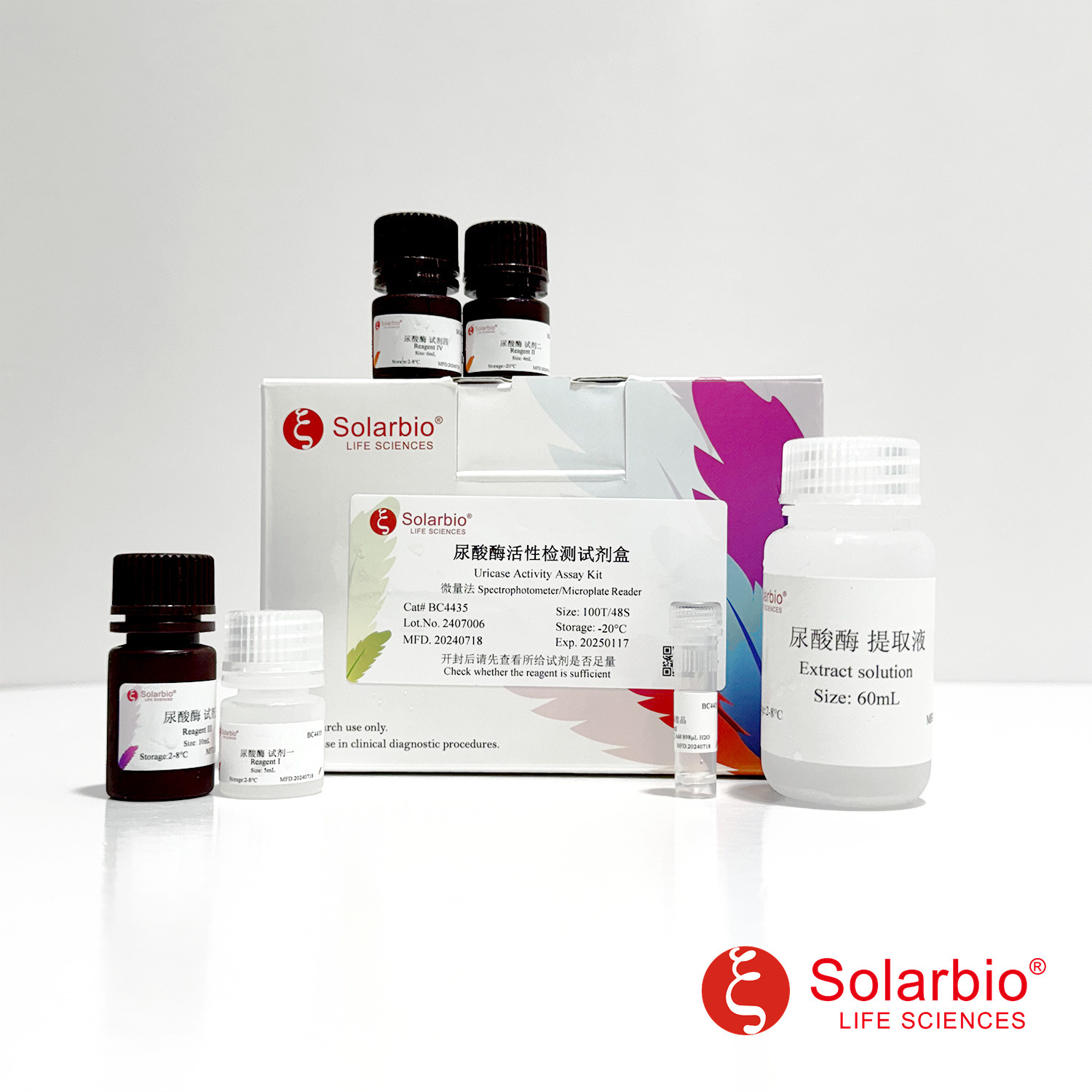 BC4435 尿酸酶活性检测试剂盒 Uricase Activity Assay Kit科研用