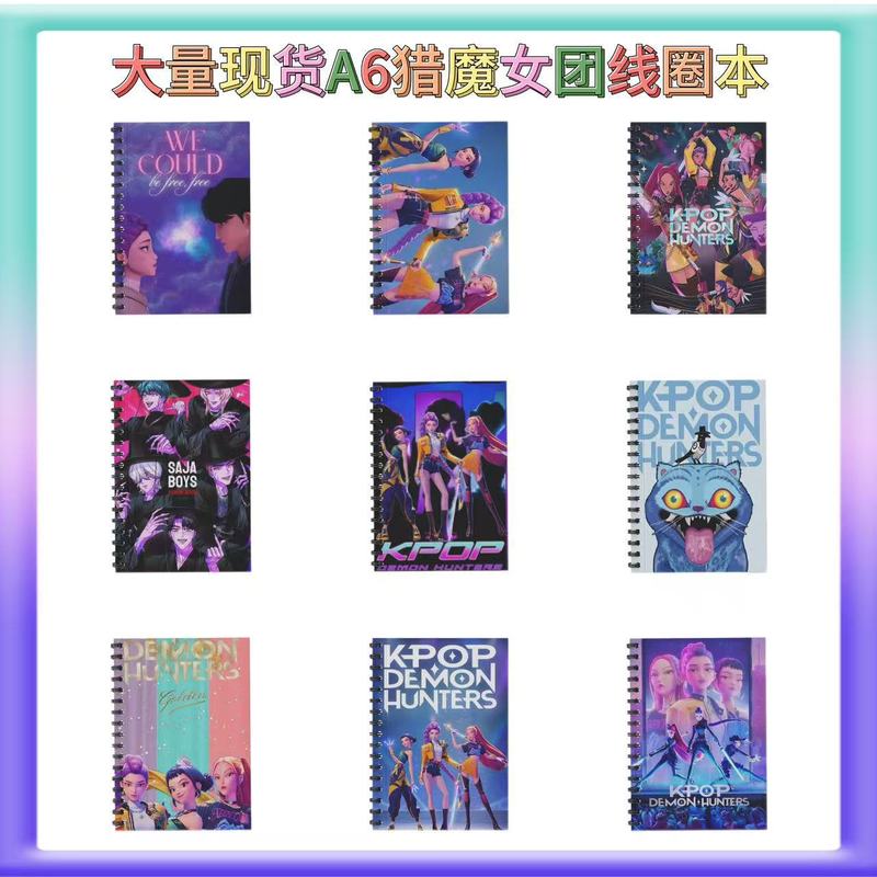 当天发货K-pop demon hunter猎魔女团周边学生A6文具线圈本笔记本|undefined