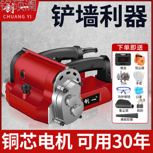 Xdd American Wall Planer Electric Wall Scraper Concrete Dust-Free No Dead Angle High-Power Wall Scraper Putty Scraper
