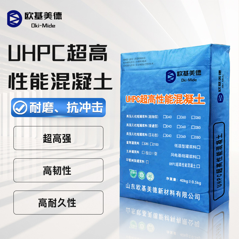 Direct Sales from the Manufacturer: Corrosion-Resistant, Pressure-Resistant, Water-Resistant, Highly Ductile, Reinforced and Modified Uhpc Ultra-High Performance Concrete Direct Sales from the Manufacturer: Corrosion-Resistant, Pressure-Resistant, Water-Resistant, Highly Ductile, Reinforced and Modified Uhpc Ultra-High Performance Concrete