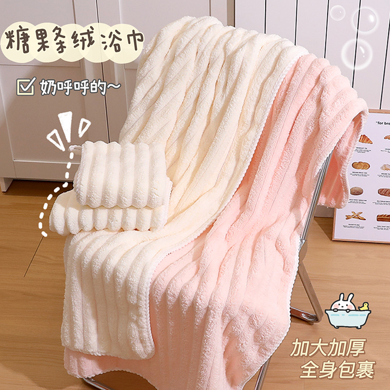 Bath Towel for Women, Absorbent, Quick-Drying, Lint-Free, Extra-Large Thickened Bath Towel, Coral Velvet Dry Hair Cap, Household Three-Piece Set