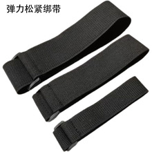 厂家直销弹力魔术贴松紧绑带束腰绑腿带柔软加厚弹性反扣自粘扣带