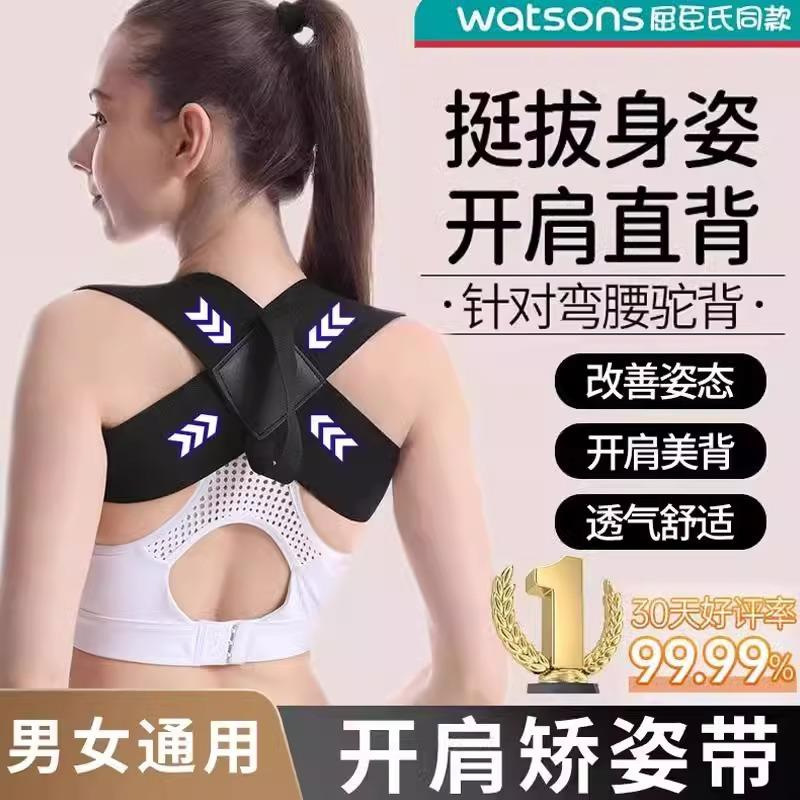 开肩美背矫正带改善背部开肩驼背矫姿带专用神器|undefined