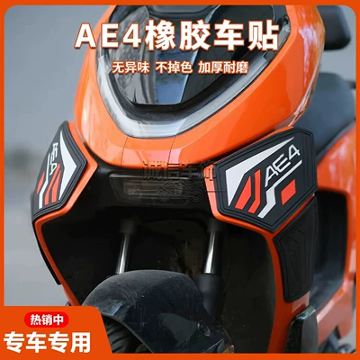 AE4 Pro anti-collision car stickers, Motorcycle pedals