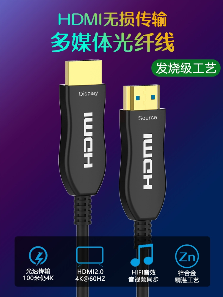HDMI высокое разрешение 4K видеокабель TV 2.0 оптоволокно проектор HDMI линия 8K удлиненный набор - приставка соединение 2.1