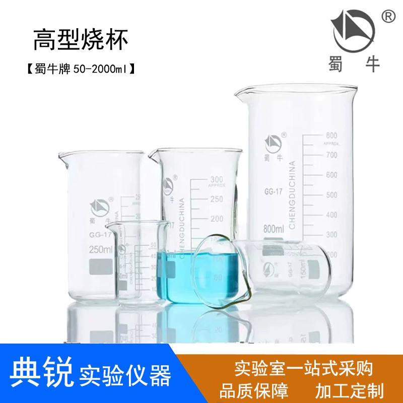 Заводская цена Высокопрофильный стакан из боросиликата, устойчивый к высоким температурам, утолщенный стеклянный стакан, Высокопрофильный стакан, Мерная чашка, Бренд Shu Niu