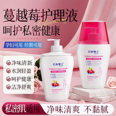 后美博士女性专用私护洗护蔓越莓精粹护理液清洗液清洁私密去异味