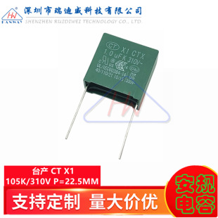 ̨�aCTX��Ҏ����� X1 105K/310VAC 1UF 310V105 �_��P=22.5MM