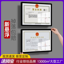 营业执照框架挂墙证书证件食品卫生经营许可证相框正副本保护套