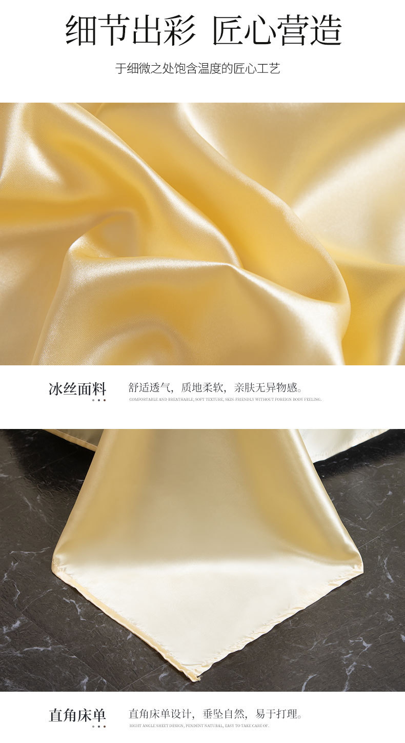 水洗冰丝_09.jpg