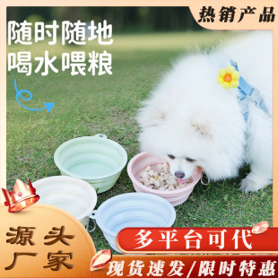 Drinking Bowl Portable Dog Bowl Outdoor Drinking Water Dog Food Bowl Silicone Pet Bowl Drinking Supplies Outdoor Folding Bowl