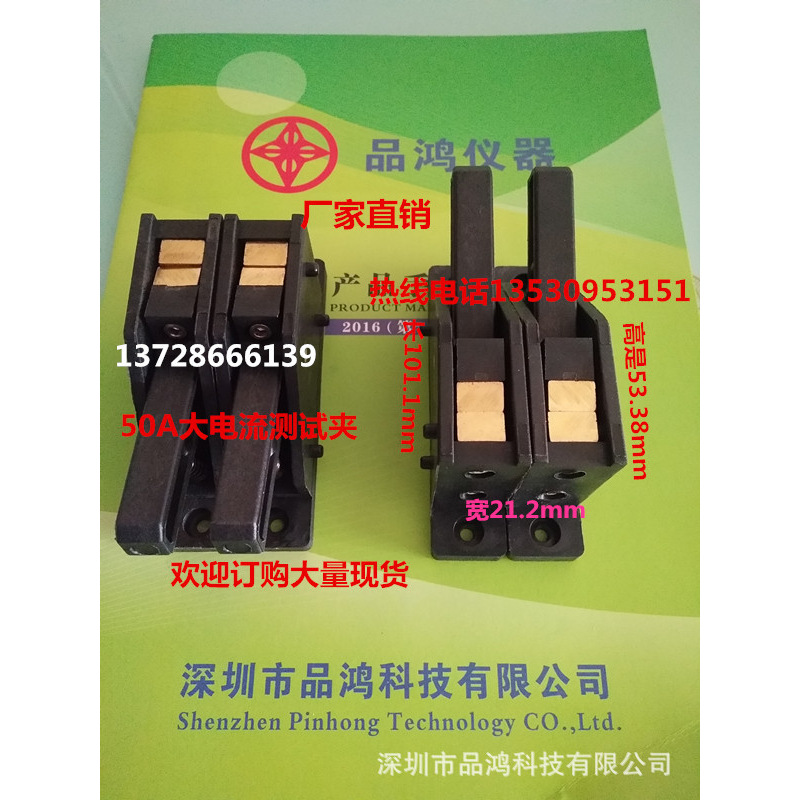 电机夹   50A电机测试夹快捷夹具