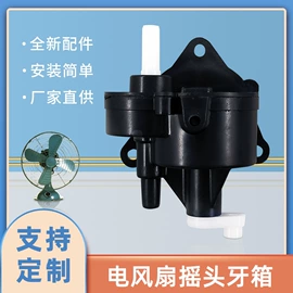 两季电器配件;齿轮箱