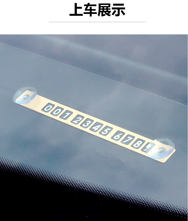 Simple aluminum alloy temporary parking number plate simple fashion moving license plate exquisite three-dimensional suction cup car transfer card