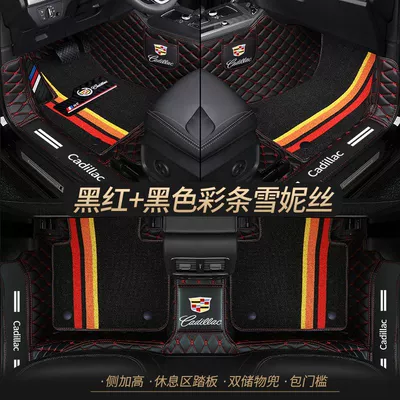 Universal Foot Pad: atsl ct4 ct5 - double-layer-black-and-red-black-shredded-silk-best-selling-model-other-models