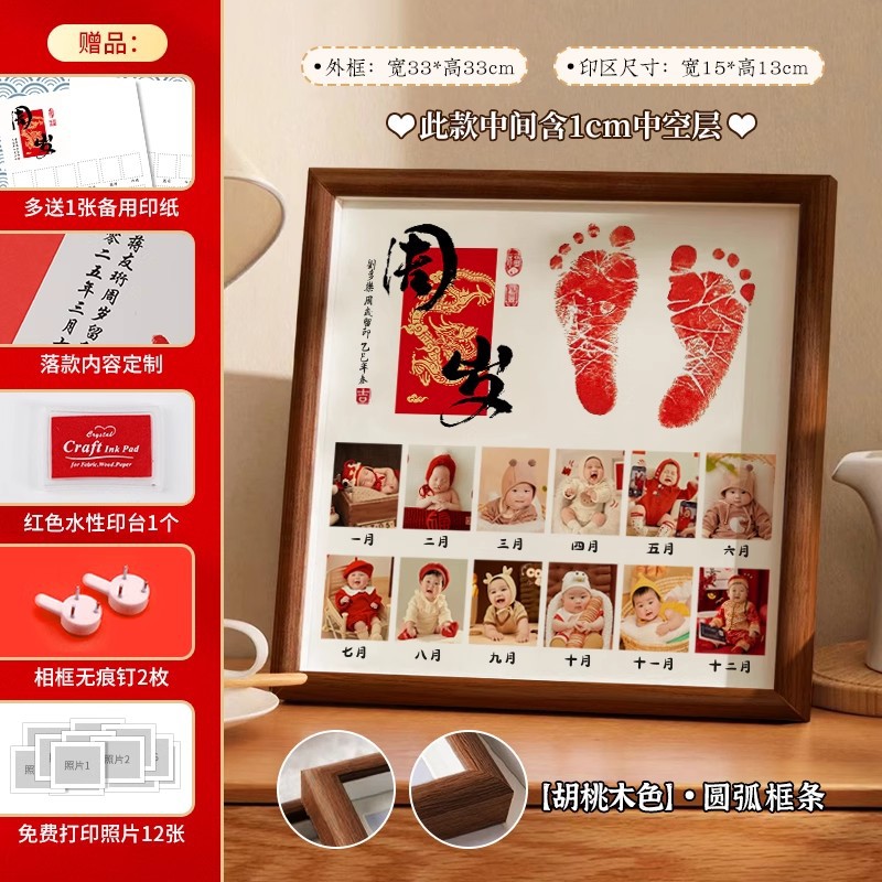 Rounded corners customized 33*33cm [one year old] walnut color