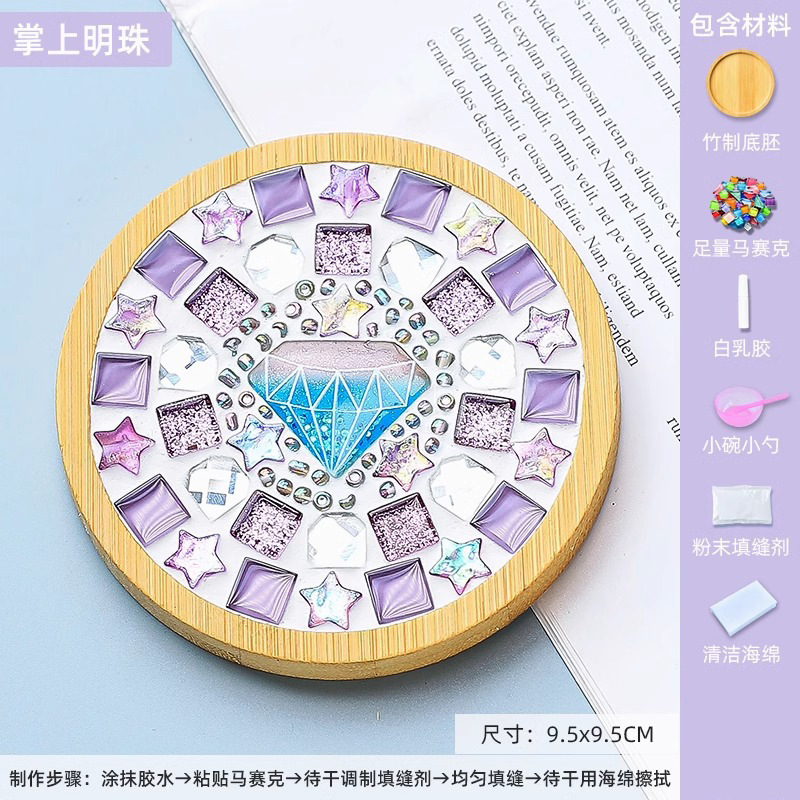 手作り素材パッケージ モザイクコースター クリエイティブ制作 子供用手作りアート作品 母の日手作り|undefined