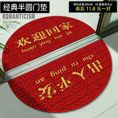 Avtomobil döşəmə paspasları — Mat Entrance Door Mat