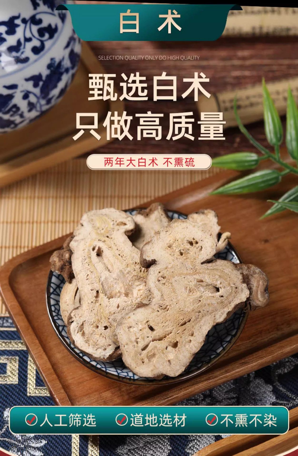 Bai Zhu White Atractylodes Rhizome Dried Slices Premium Wild Zhejiang Herbal Decoction Pieces 125g Canister overview