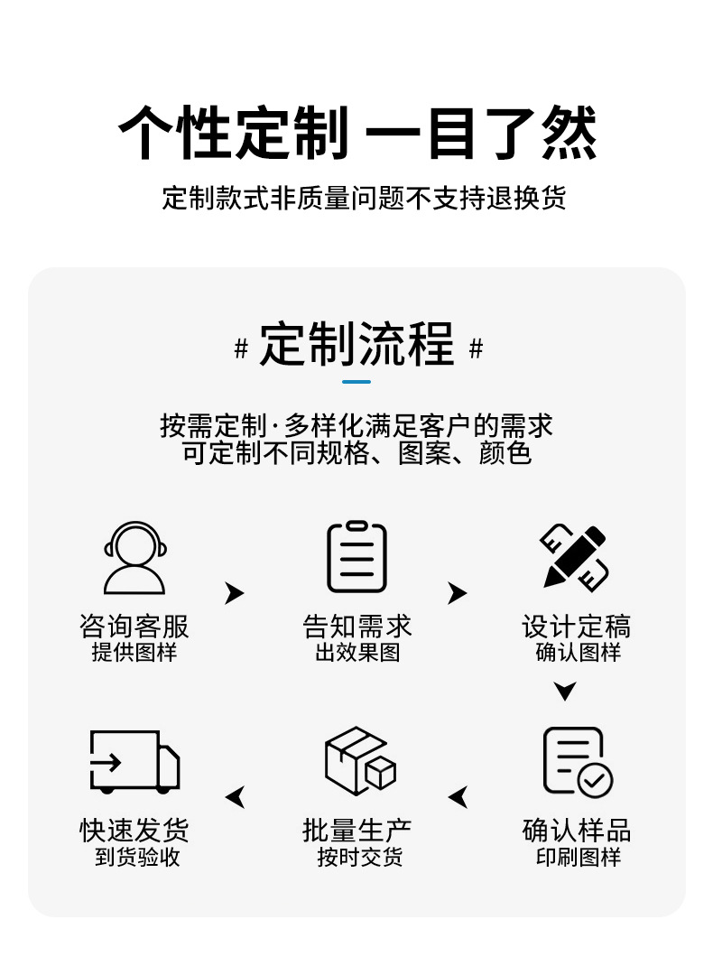 定制-.jpg