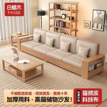 网红家具白蜡木实木沙发现代简约小户型客厅冬夏两用储物直排沙发