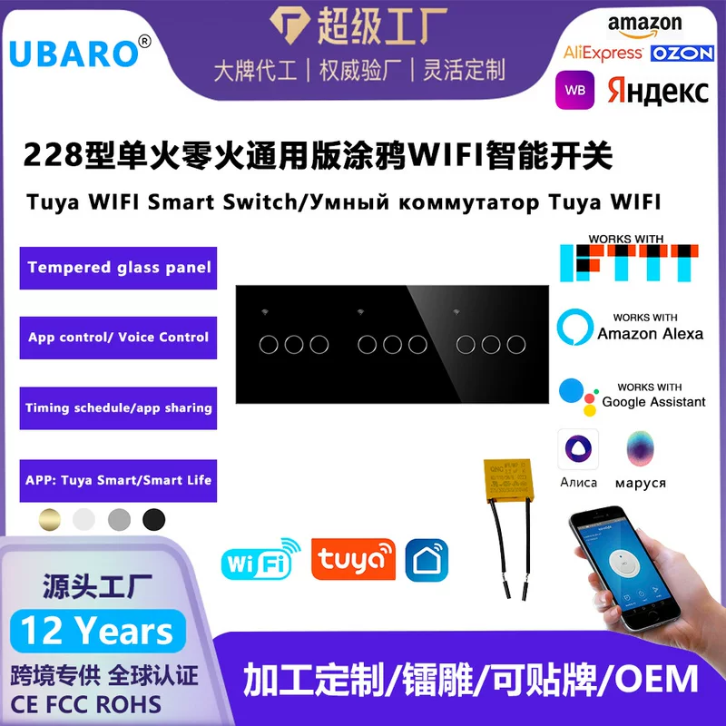228 -type Bidding Caddy Smart WiFi Switch APP remote time -time Alice Voice Single Open Panel