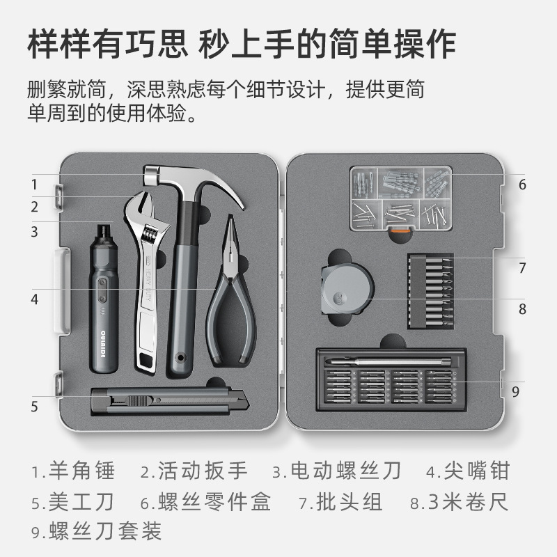 家庭便携手动工具套装工具箱日常家用维修安装简约风五金工具组合|undefined