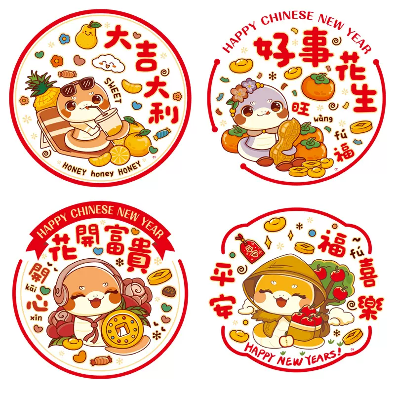 窗花贴纸新年平安喜乐万事顺意过年装饰品冰箱厨房推拉门玻璃贴画