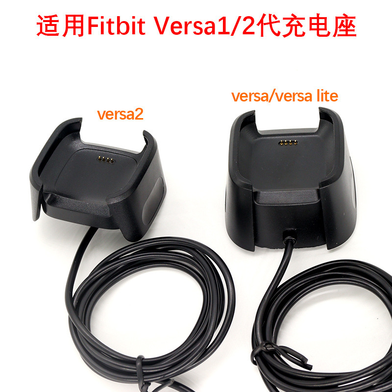 For fitbit versa2 watch charging cable smart watch versa1 generation/lite charging stand clip For fitbit versa2 watch charging cable smart watch versa1 generation/lite charging stand clip