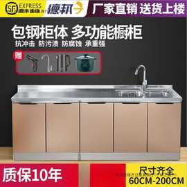 不锈钢家用简易灶台水盆全钢一体收纳碗橱组装经济厨房柜子储物柜