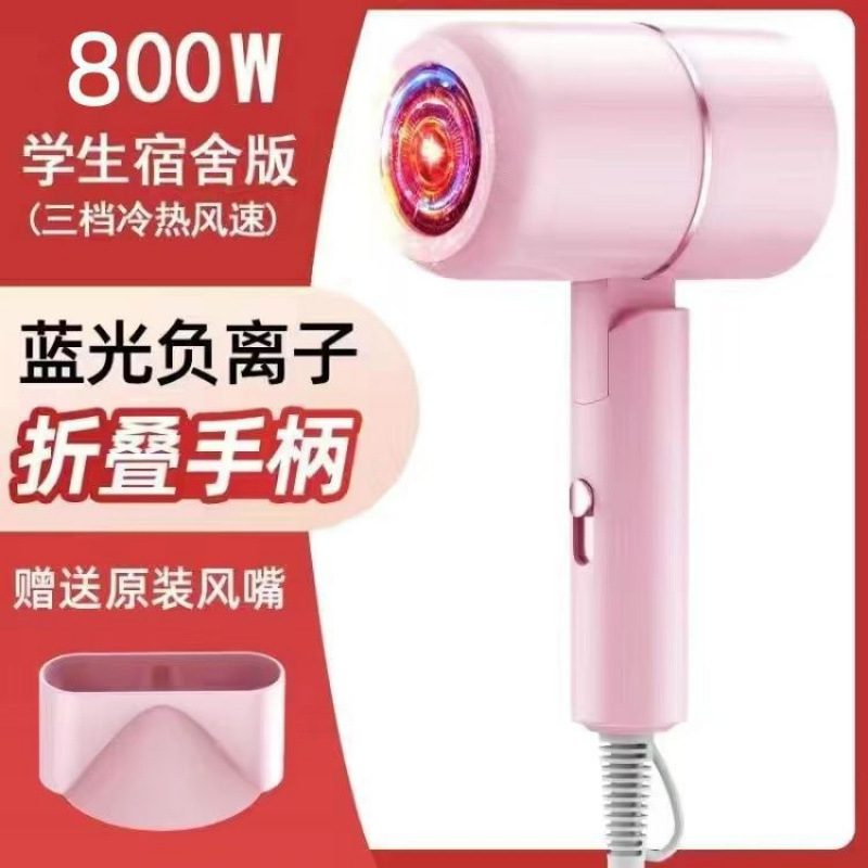 吹风机学生宿舍800w小功率家用大风力速干负离子折叠便携静音风筒|undefined