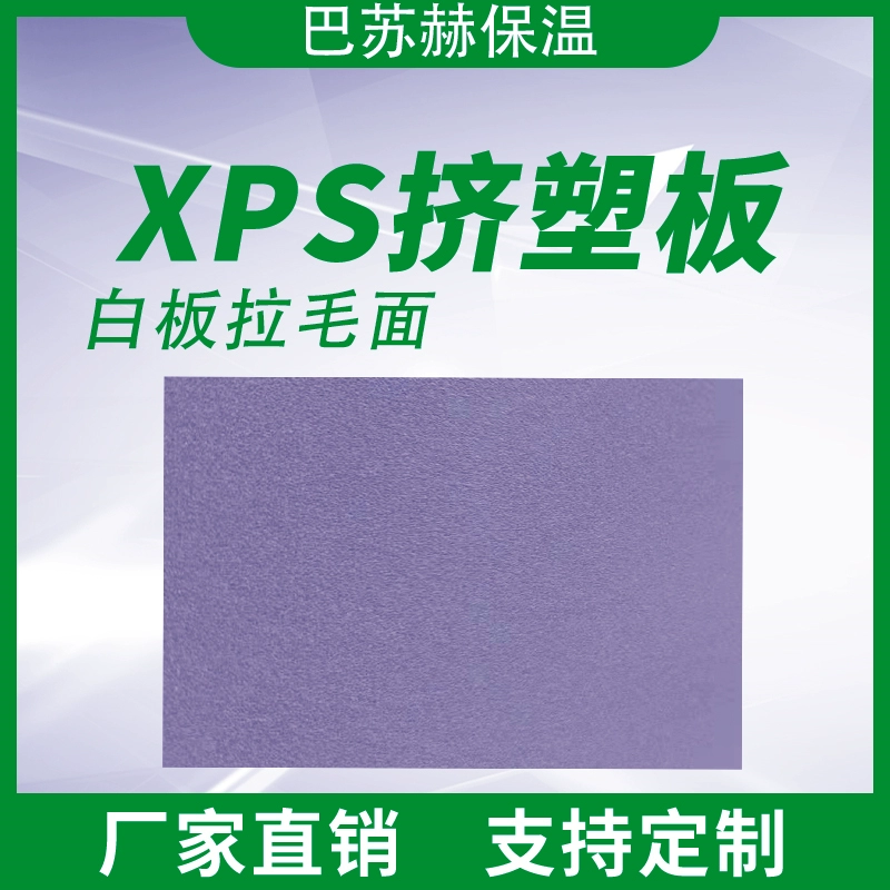Экструдированная XPS плита Huanchuang белая кристаллическая, высокоплотная плита для тёплого пола, теплоизоляционный коврик, изоляционная плита для кровли 2 см