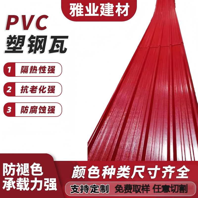 PVC中空塑钢瓦农业大棚改造畜牧养殖屋顶保温蓝色隔热瓦