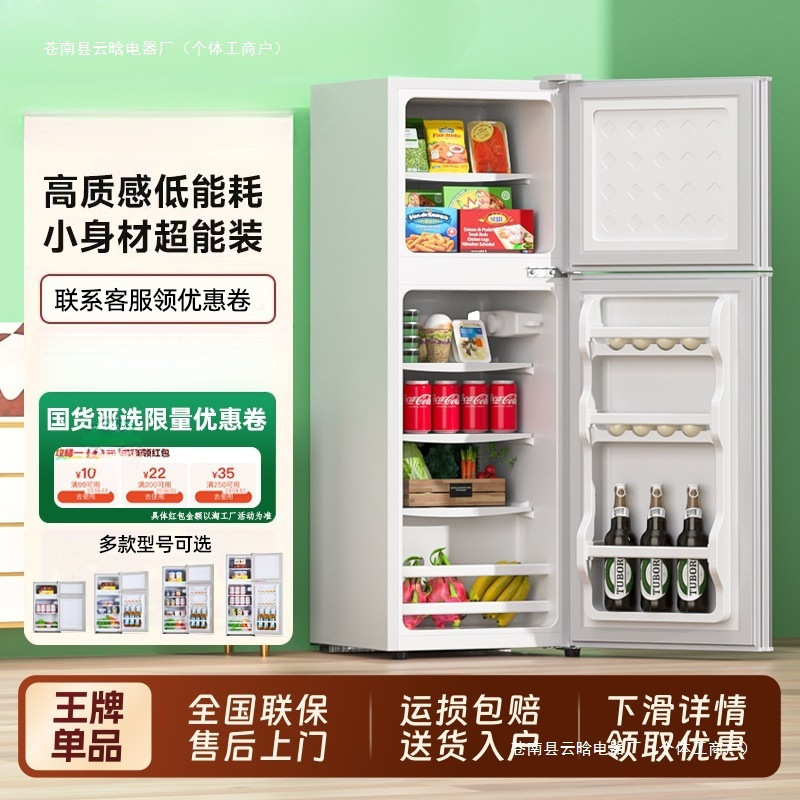 Refrigerator First-Class Energy Efficiency Small Refrigerator Household Small Rental Dormitory Mini Power-Saving Office Double-Door Refrigerator