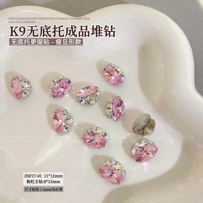 新款高级轻奢K9无底托爆闪鸽子蛋肥方冰糖堆钻美甲成品堆堆钻装饰|undefined
