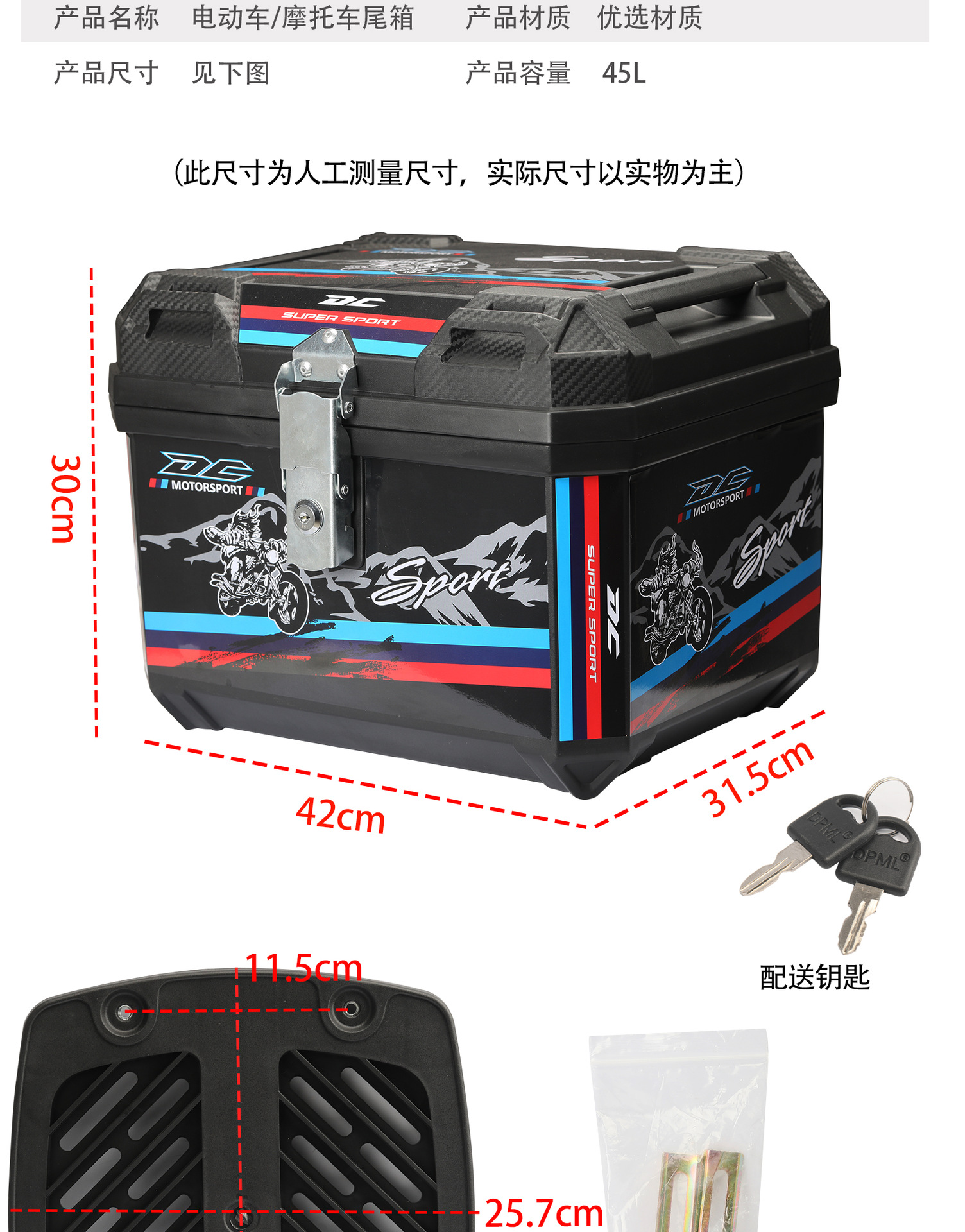 Motorcycle Trunk Large Capacity Storage Box Electric Motorcycle Trunk Electric Vehicle Scooter Rear Box Waterproof Anti-Theft Takeaway