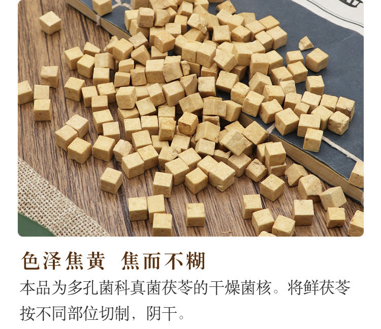 Stir Fried Poria Fu Ling 500g Dried Poria cocos Slices Traditional Chinese Herb for Decoction and Tea specifications