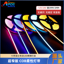 COB􎧳խ5mm 3MM 48012V/24V ledܛl ܛĤl