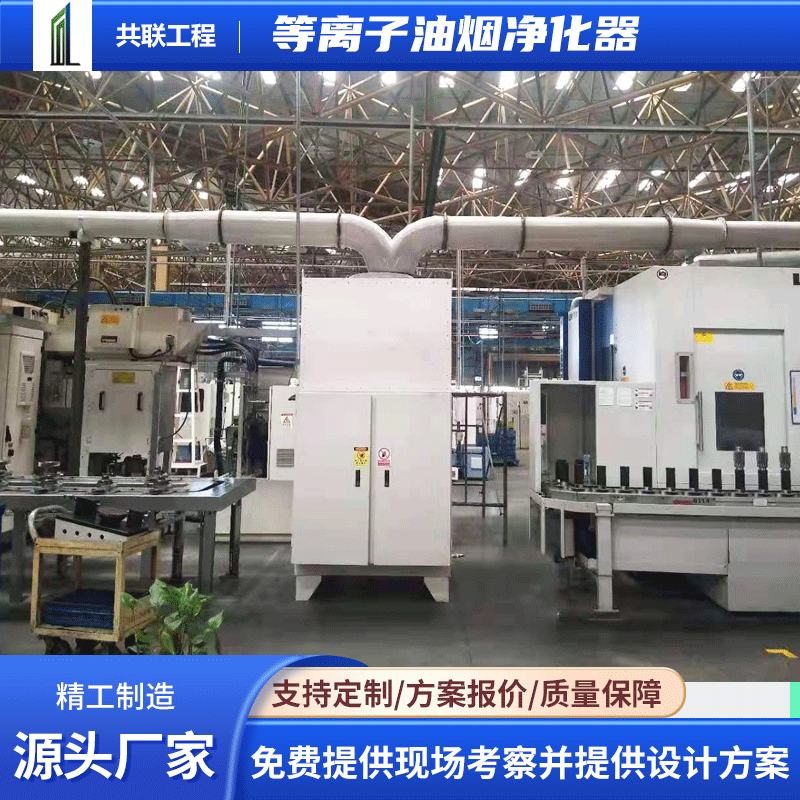 厂家大功率等离子油烟净化器 工业磨床烟尘焊烟净化油雾收集器